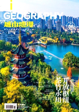城市地理杂志